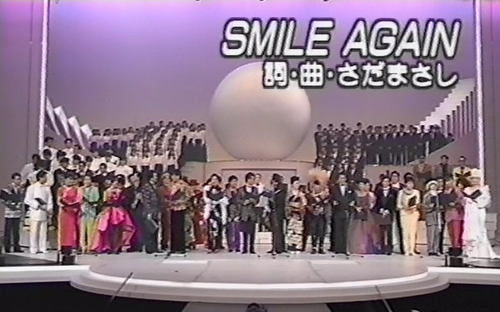 [图]【LIVE】1991.12.31 SMILE AGAIN