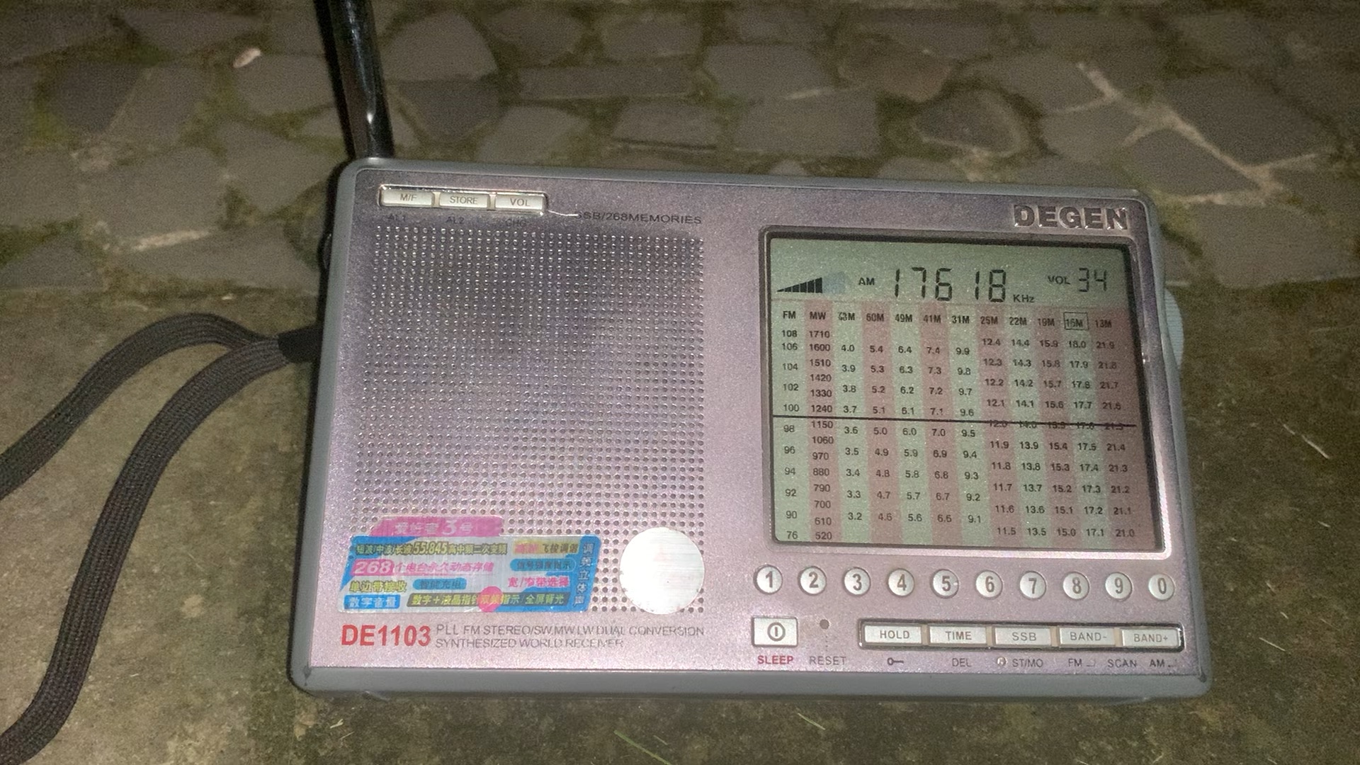 德劲de1103(二变版)成都收听短波17620土耳其之声.