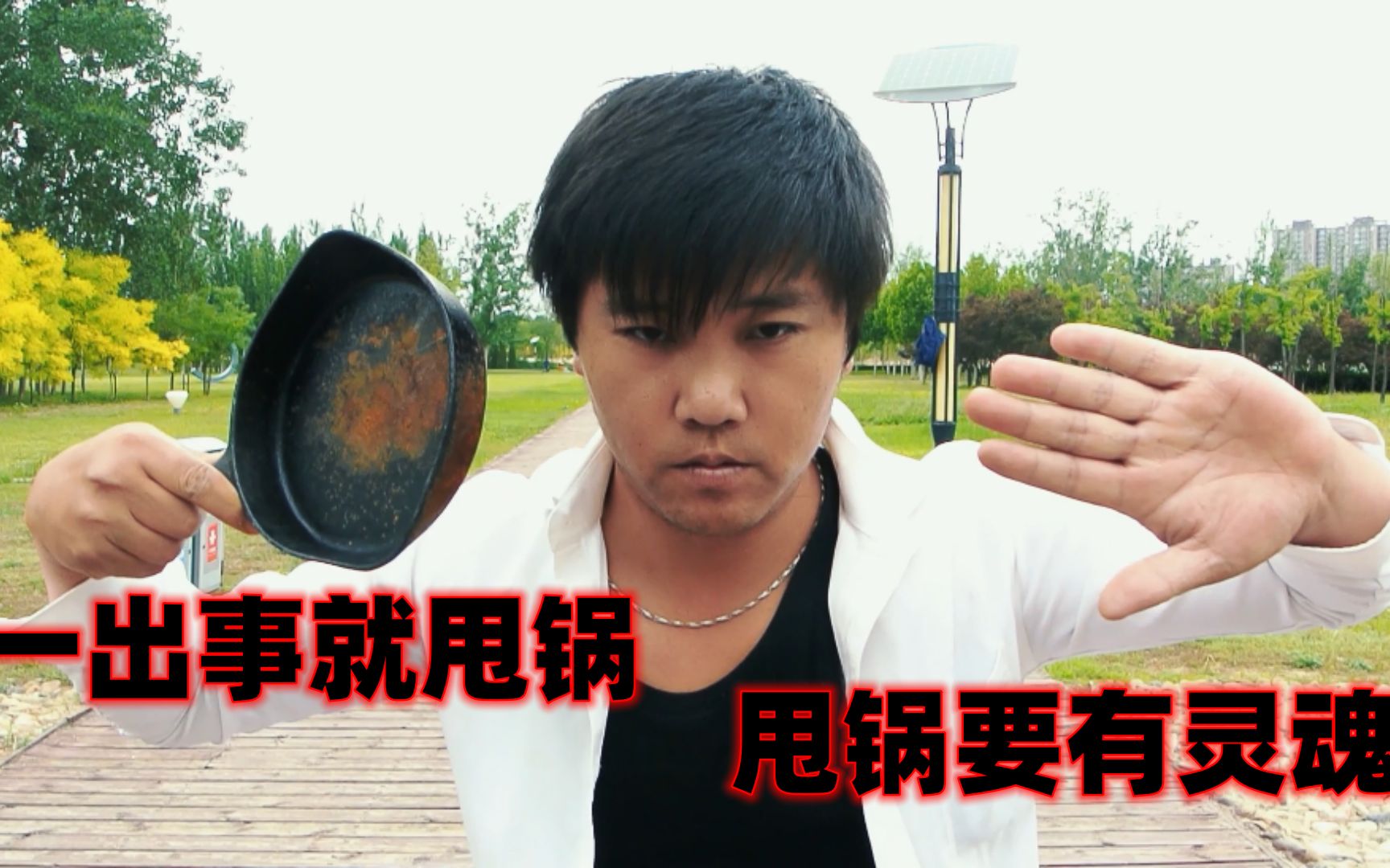 一出事就甩锅,临时工成了背锅侠,甩锅要有灵魂