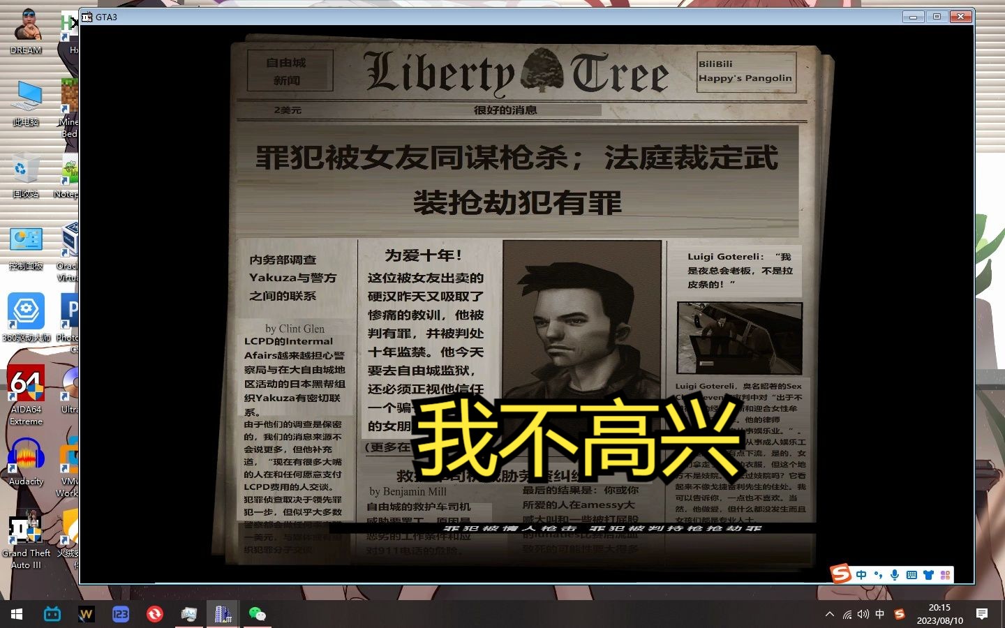 我把GTA3的新闻报纸汉化了哔哩哔哩bilibili