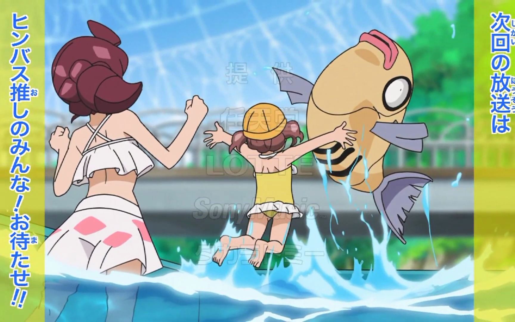 【中字】宝可梦旅途第31集预告 丑丑鱼的美丽鳞片