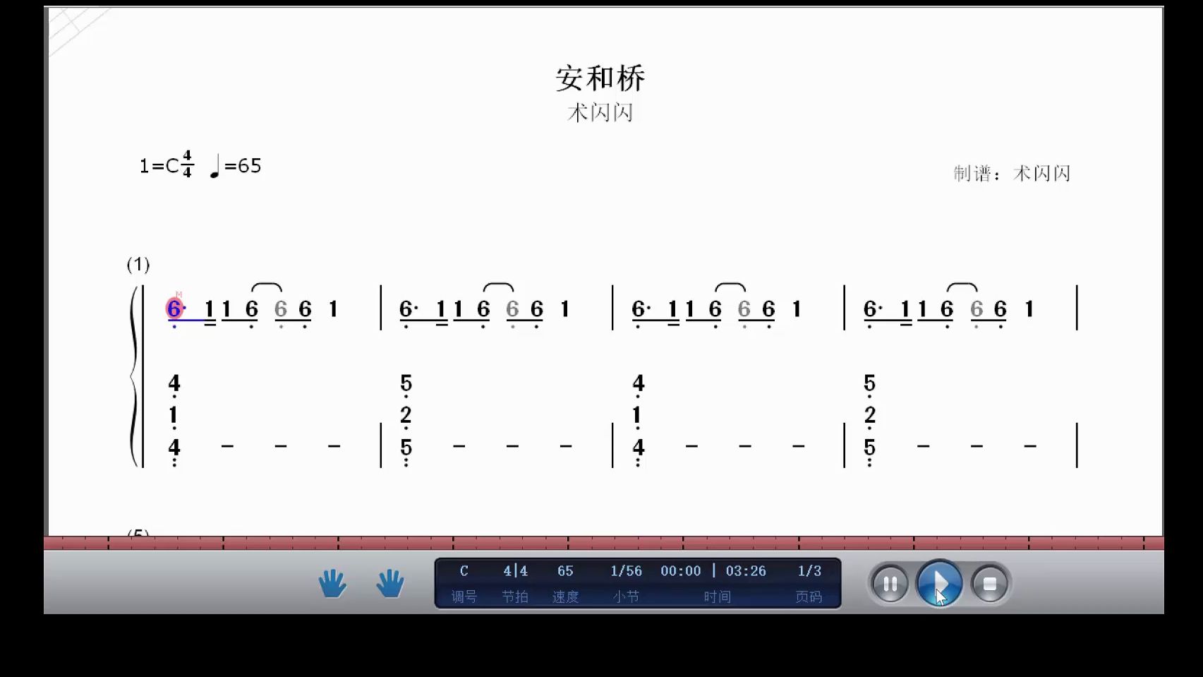 安和桥间奏 简谱 钢琴图片