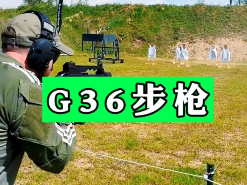 g36步枪哔哩哔哩bilibili