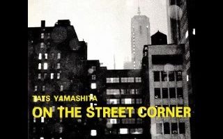 [图]山下達郎 -《 On the Street Corner》