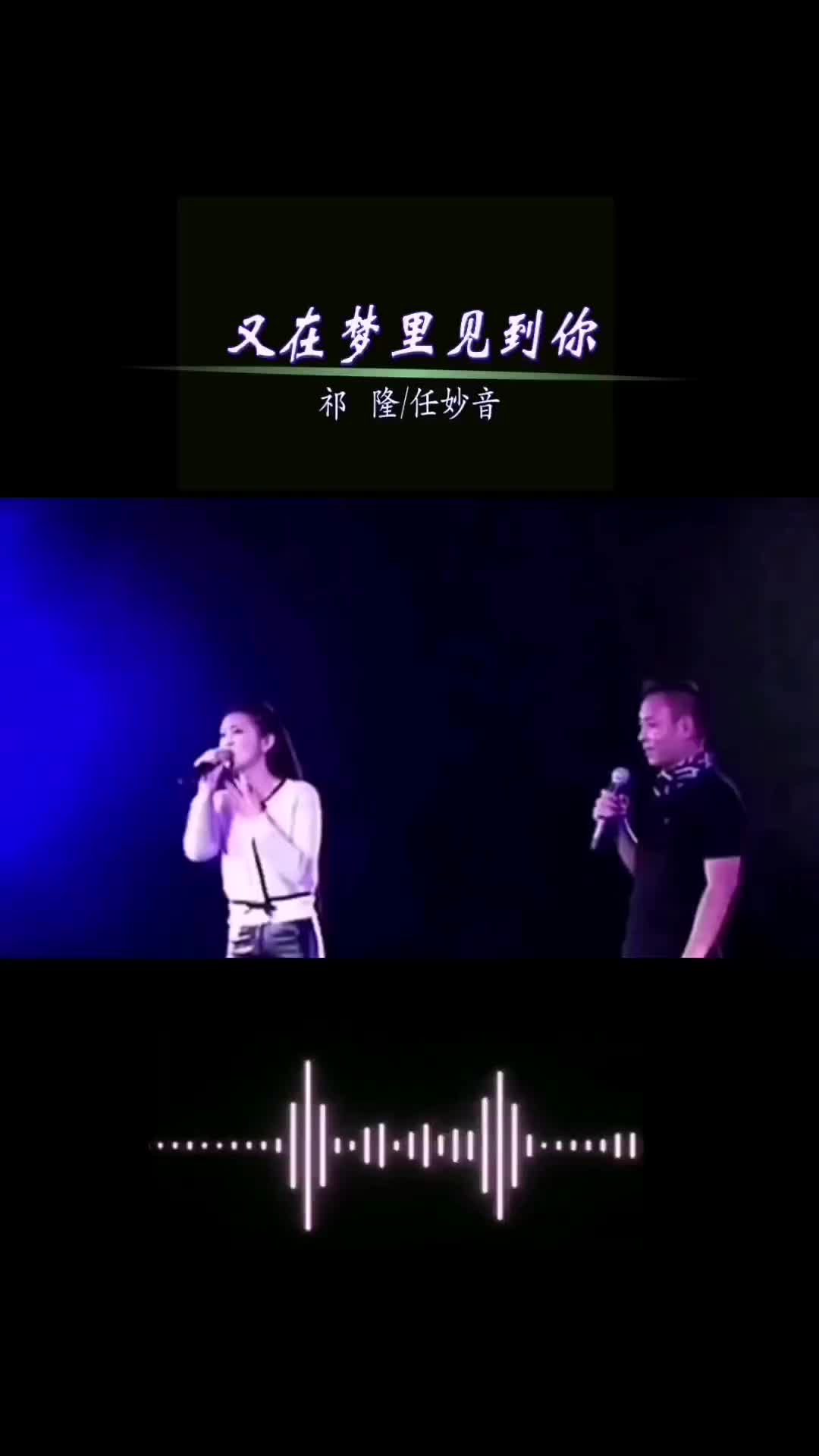 任妙音与祁隆的关系图片