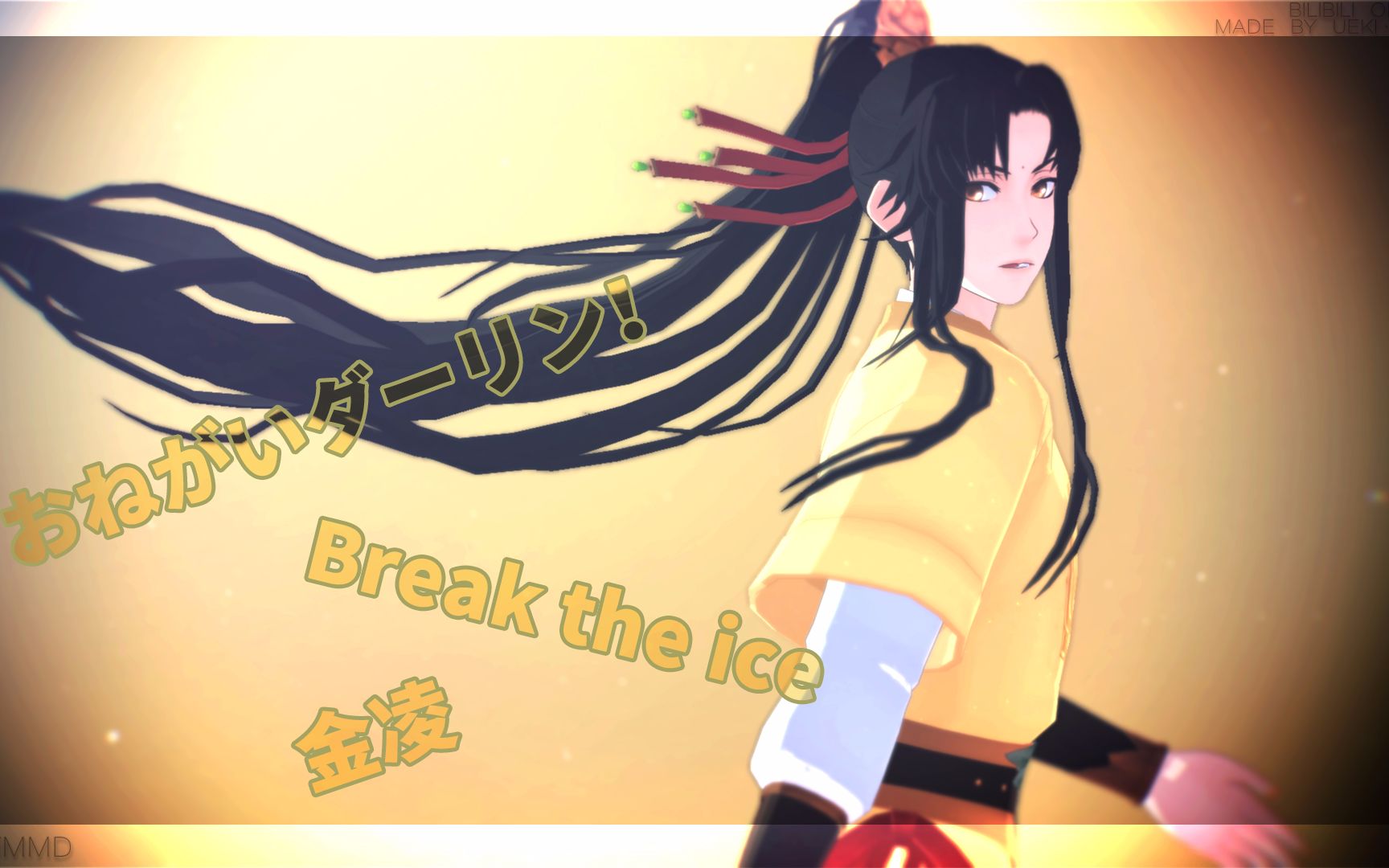 魔道祖师mmd##金凌