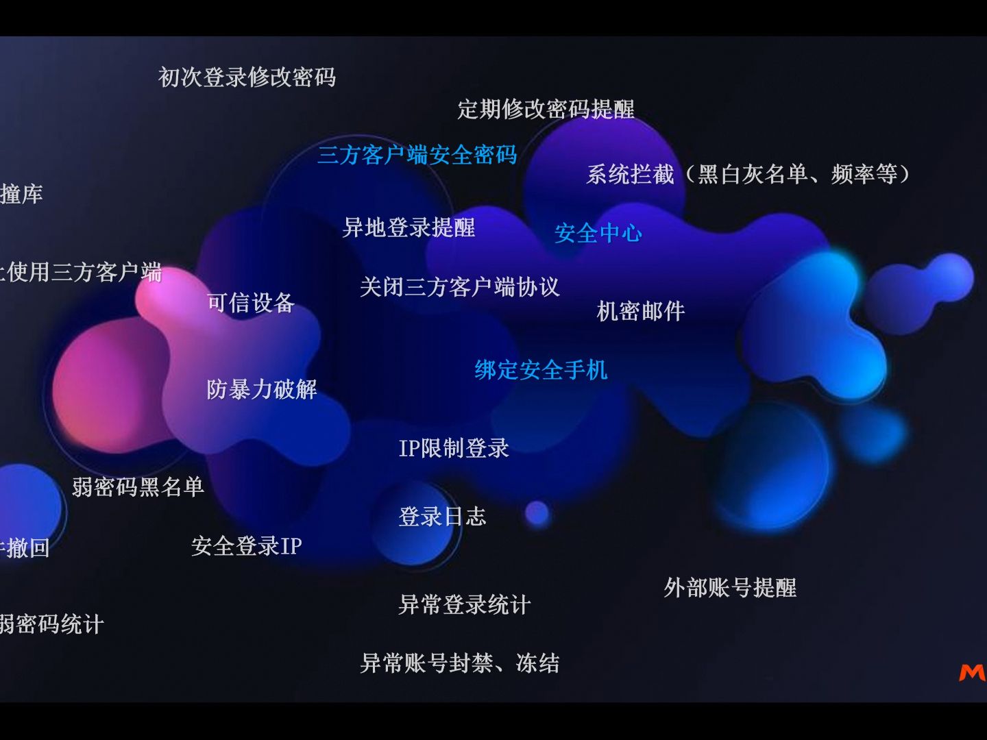 什么是安全邮箱(安全邮箱注册入口)
