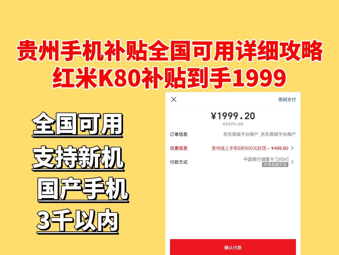 家人们,贵州补贴可以买手机了,还可以买新机!红米k80我晚上实测直接干到了1999,太香了!详细方法看我视频,随时可能限制!抓紧冲~哔哩哔哩...