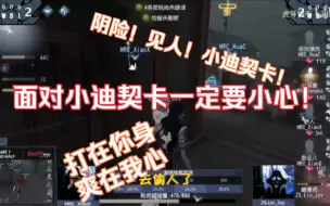 Download Video: 【伯千】ob小迪契卡扯血线  急急急