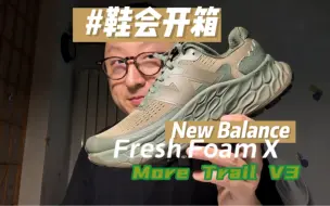 Tải video: 鞋会开箱 | New Balance Fresh Foam X More Trail V3