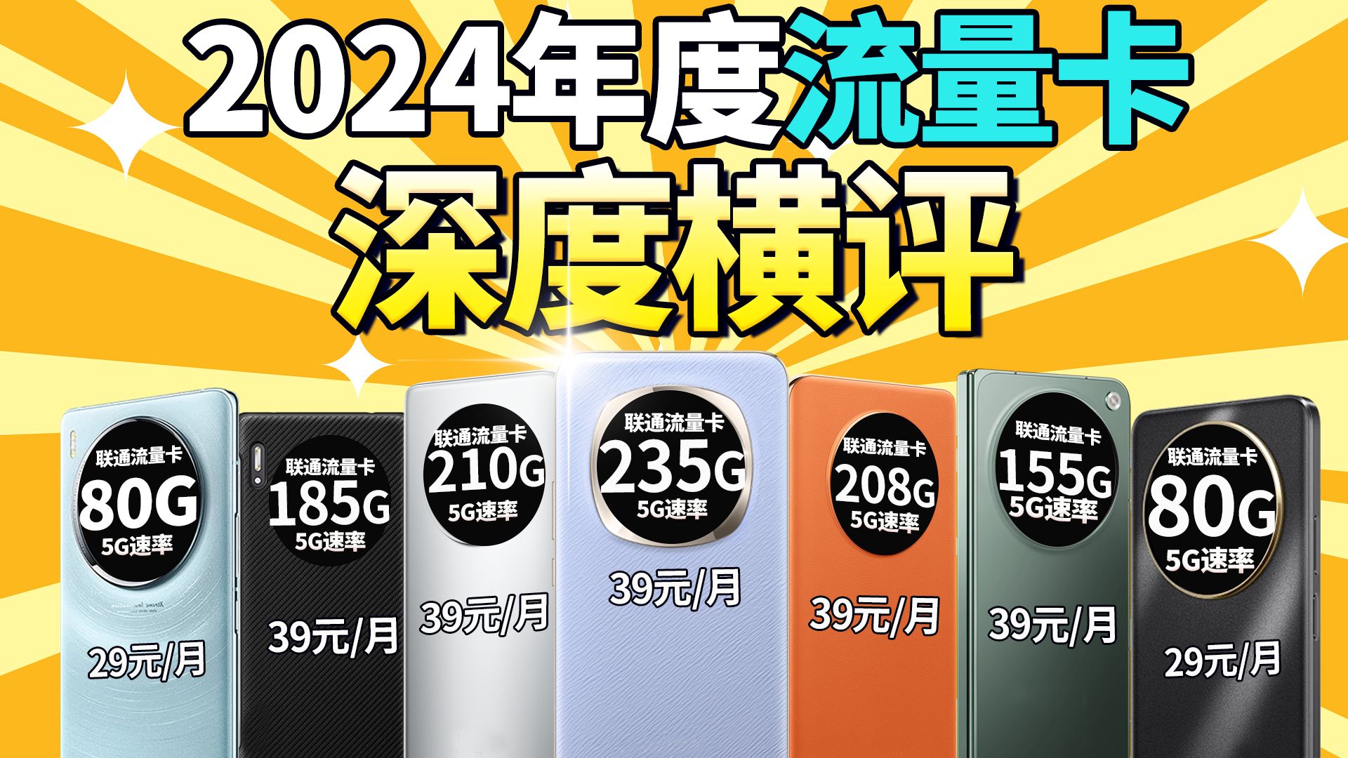 磁力流量卡_流量卡ite（磁力怎么样）