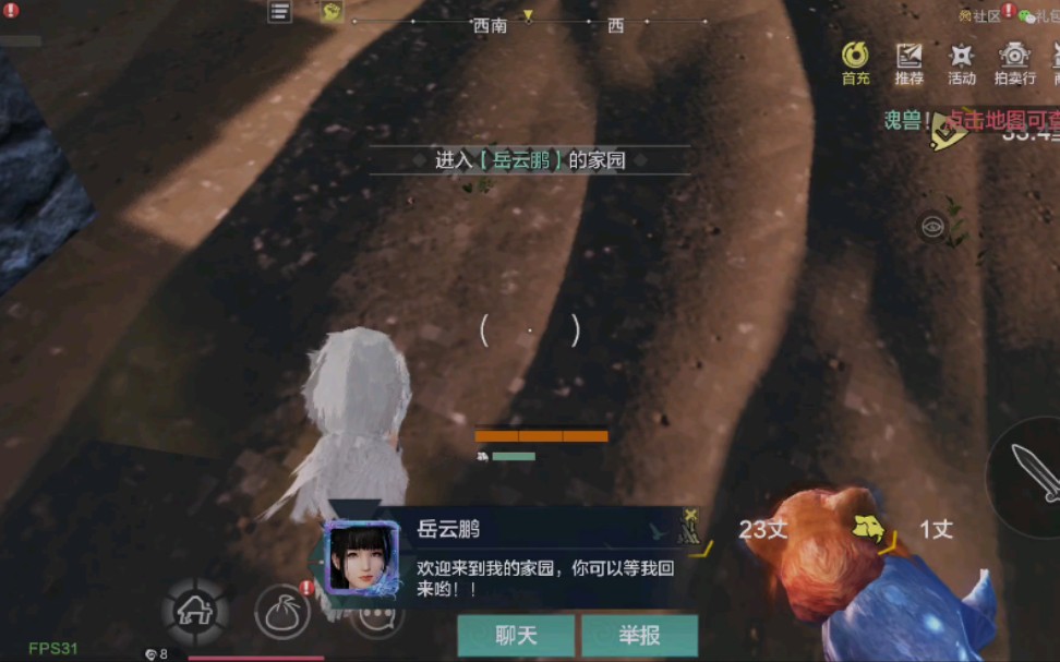 妄想山海关于蹭别人家园的水灵珠卡避水决水下呼吸最好在别人家园边界