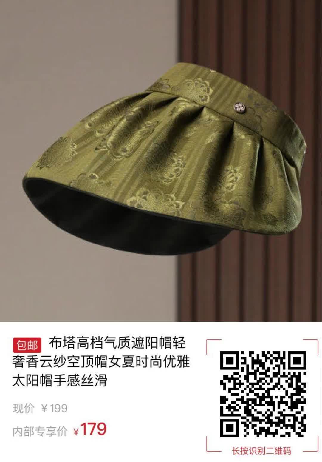 【20元券】布塔高档气质遮阳帽轻奢香云纱空顶帽女夏时尚优雅太阳帽