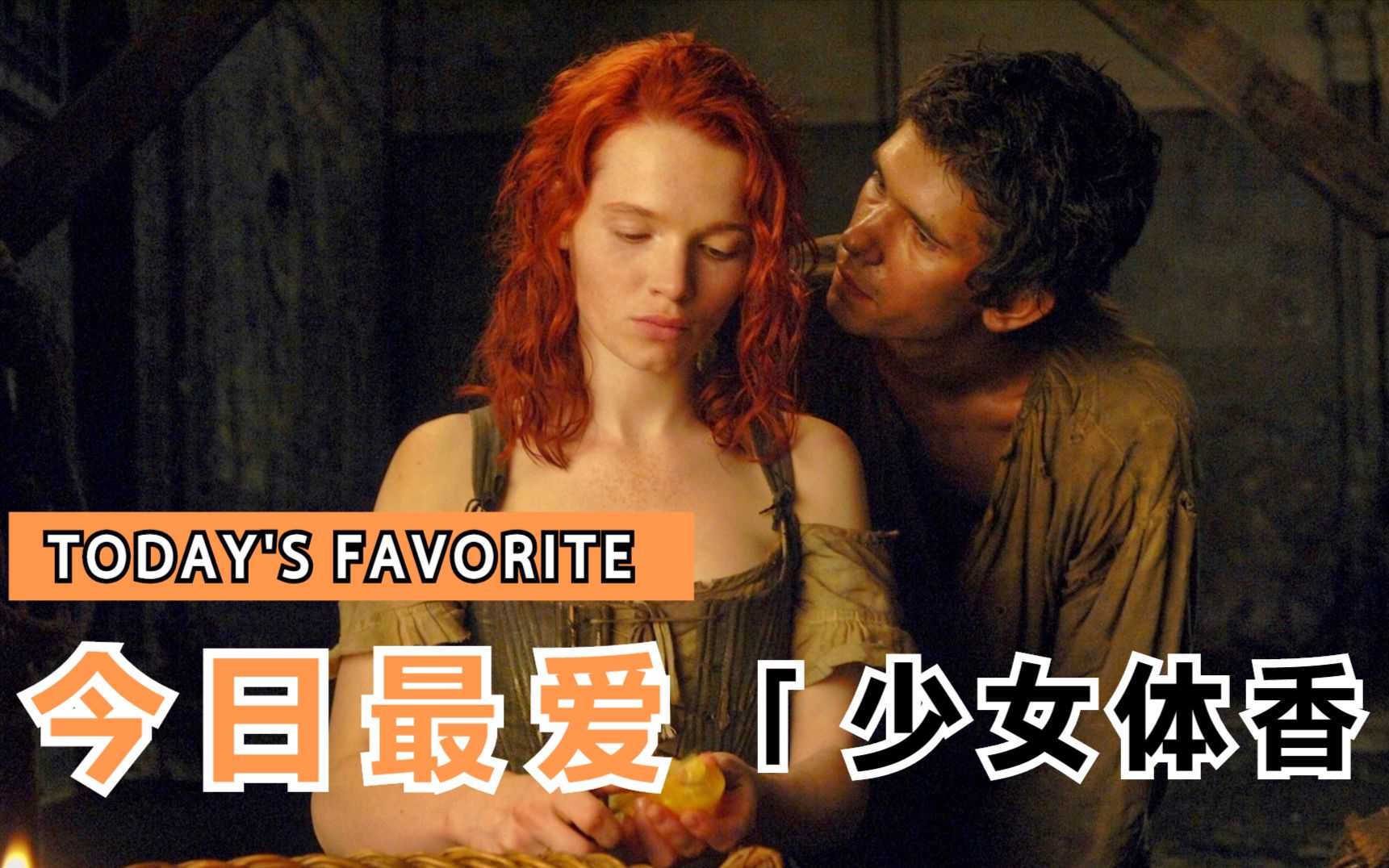 东倾香水只为一瓶绝世香水他杀了15个少女