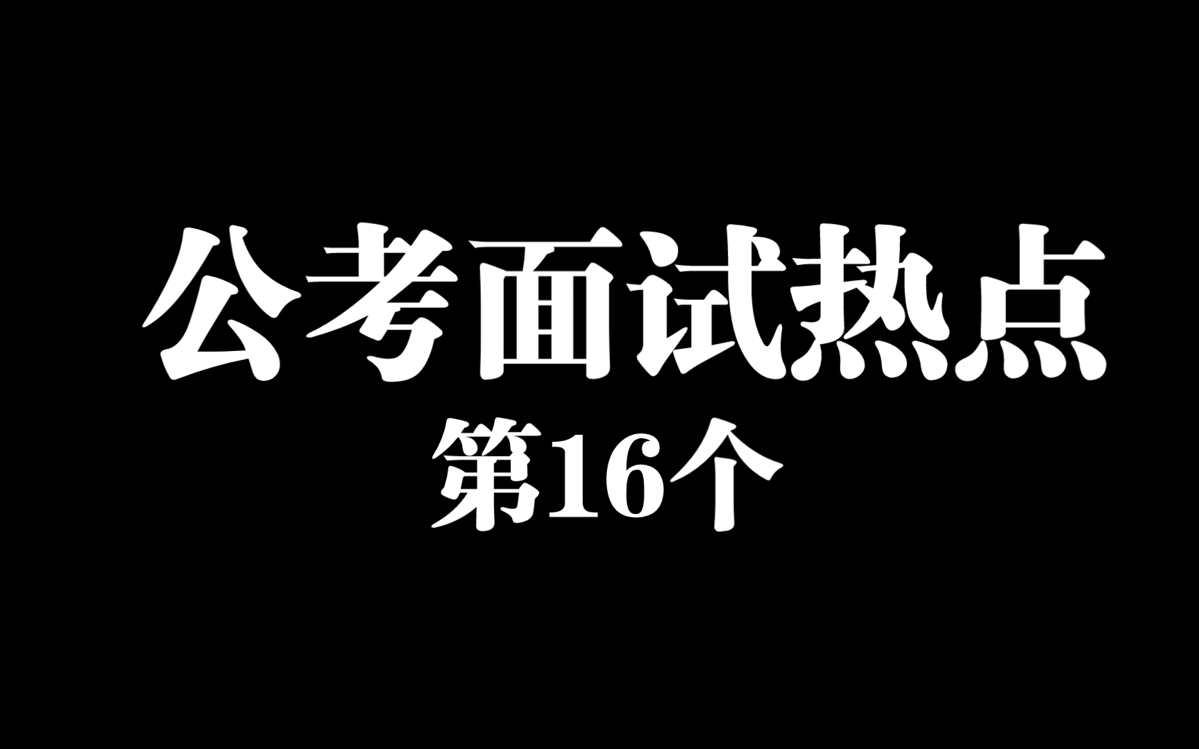 2024年4月,河北省博物馆馆藏“公乘得守丘刻石”火爆网络,石刻大意是:给王监管囿园的是公乘得,守护陵墓的是旧将曼,以此敬告后来贤者.对此,请...