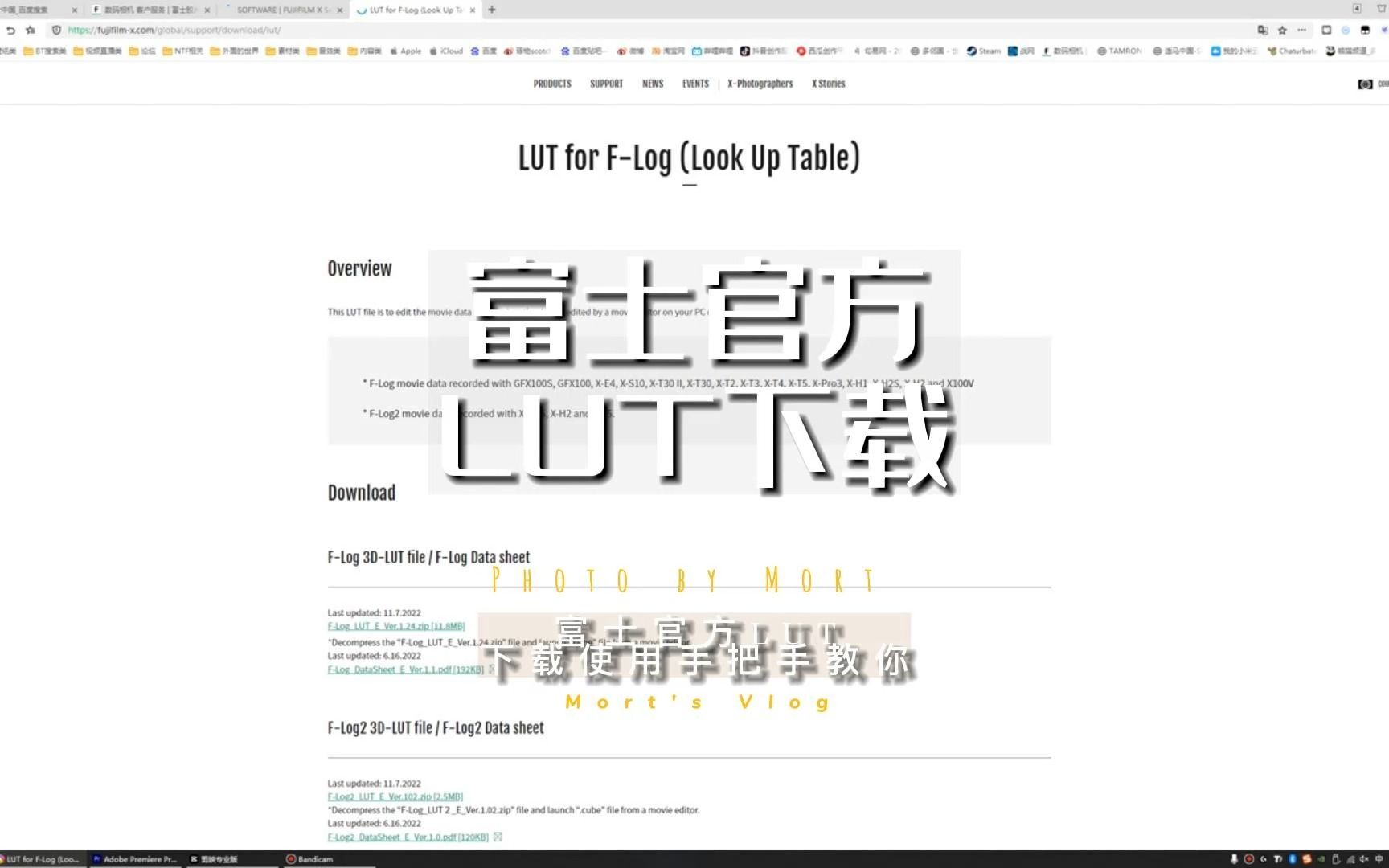富士官方LUT怎么找怎么用,手把手教你哔哩哔哩bilibili