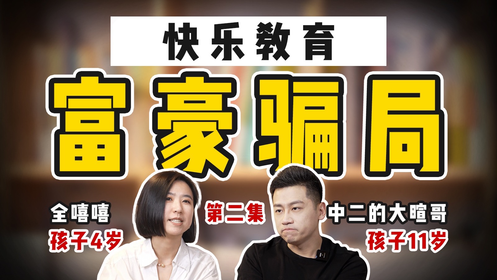 我，顶级律师，辅导孩子作业3年后：疯了