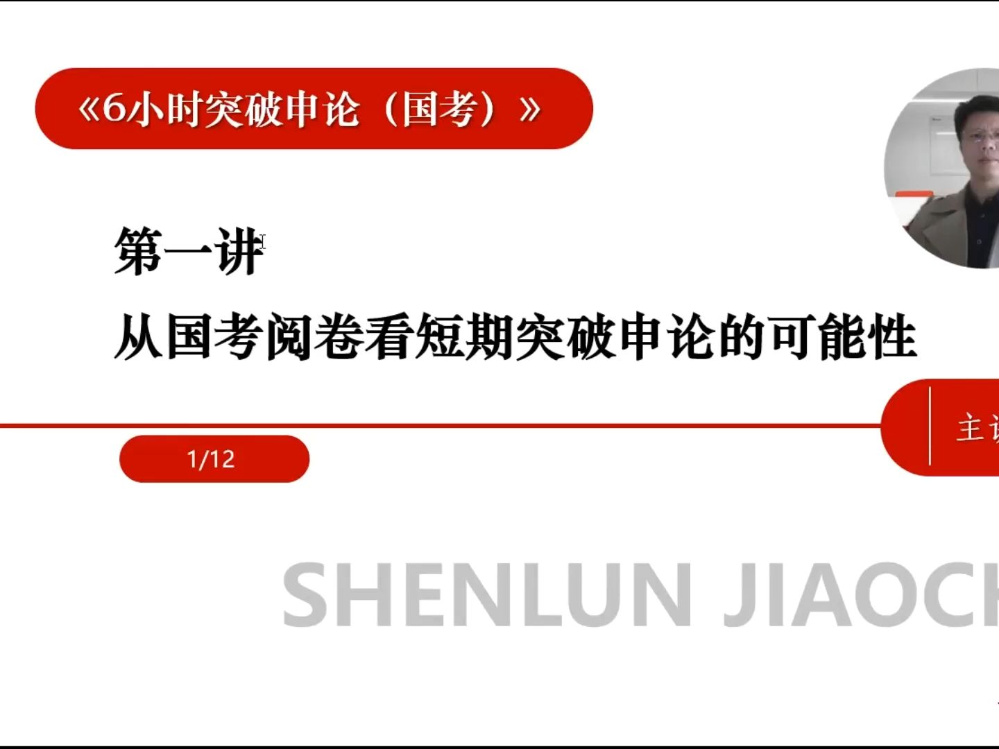 第一讲:从国考阅卷看短期突破申论的可能性【例:2024国A2新民乐解析】哔哩哔哩bilibili