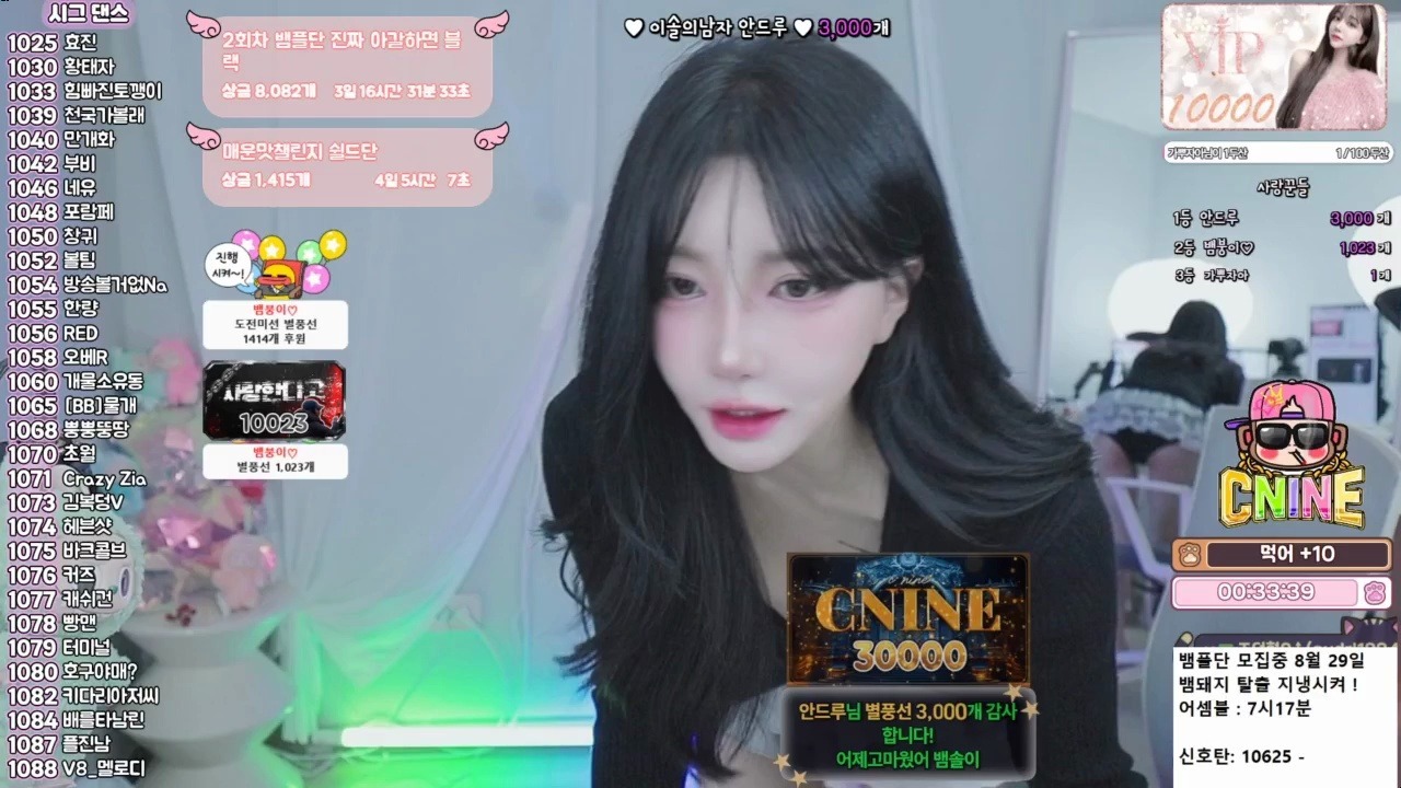 afreecatv_oosuoey_2025-08-23 01-04-35_720p_[씨나인개돼지] 꽃멘사랑해요 제신 드멘 그지 96 뱀붕 깍지 ♥
