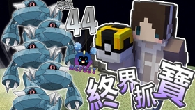 Minecraft Pgst寶可夢伺服器系列 1 哔哩哔哩 つロ干杯 Bilibili