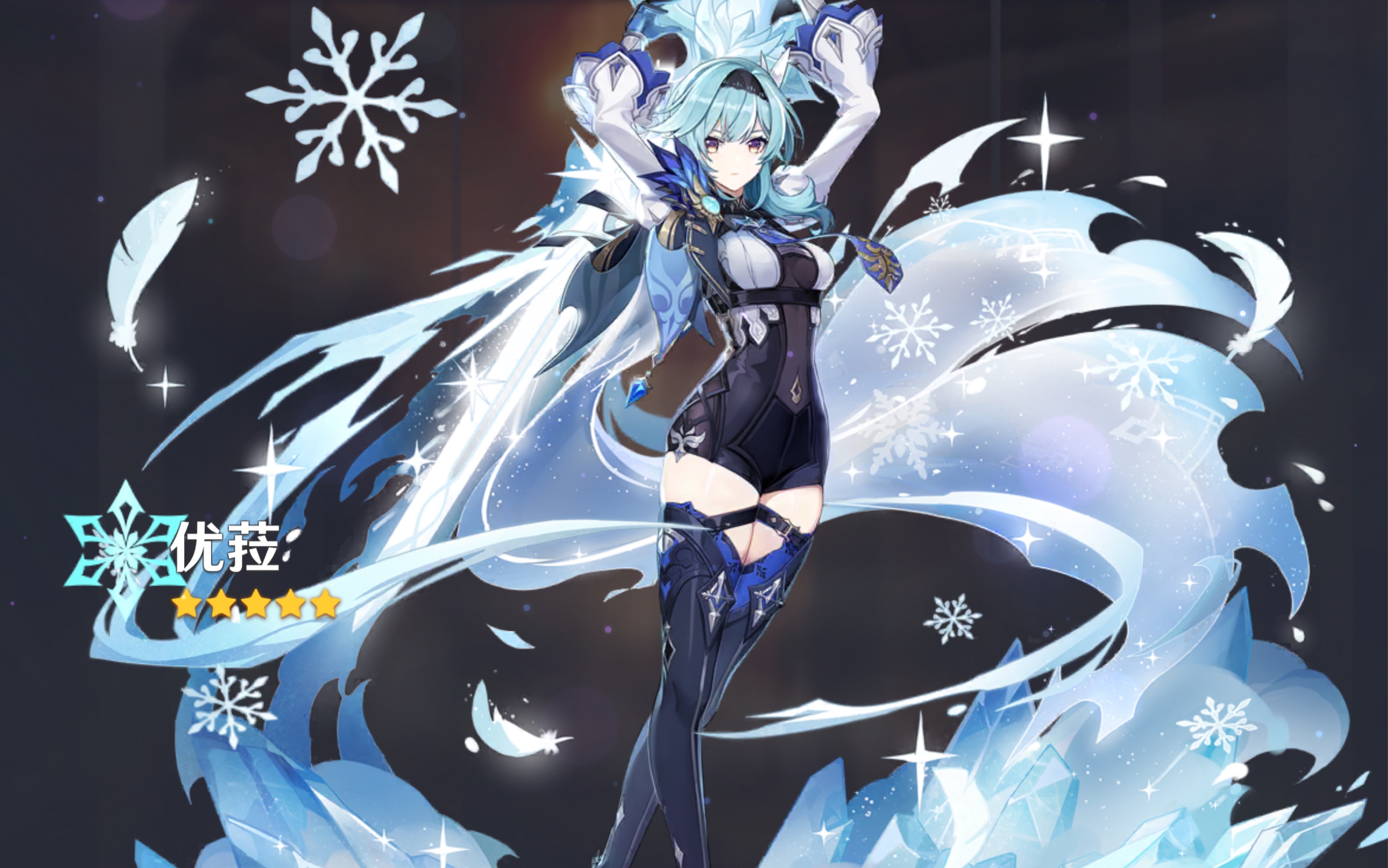 [原神抽卡实况]70抽挑战一命优菈,直接拉满啦