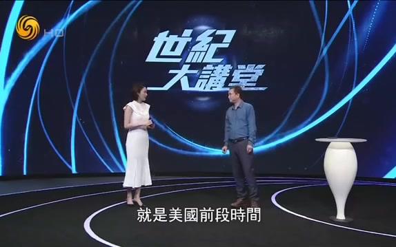 世纪大讲堂0805哔哩哔哩bilibili