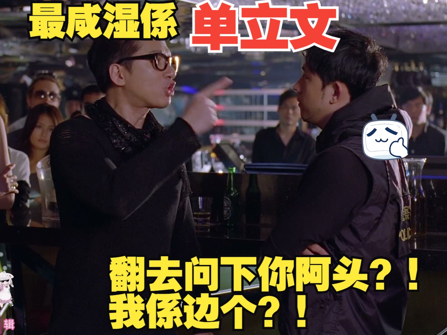 豹哥你都唔识?