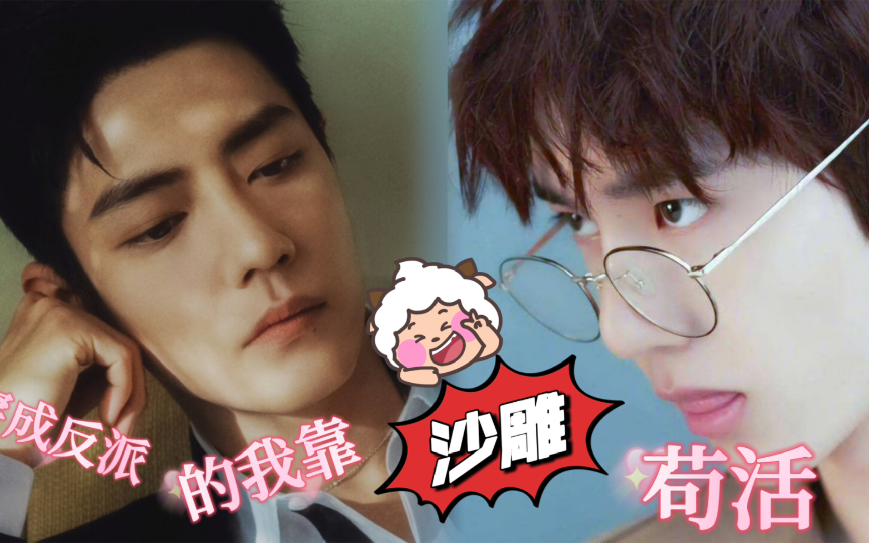 【战山为王|甜宠双洁|he】穿书之我靠沙雕生存 第十八