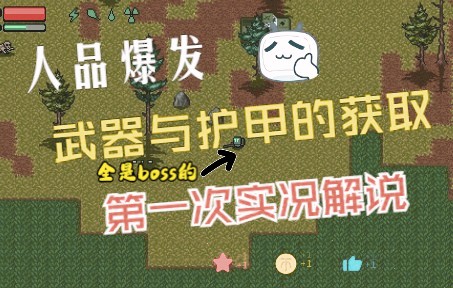 [图]《zero sievert》BOSS的强力武器VSS与护甲获取