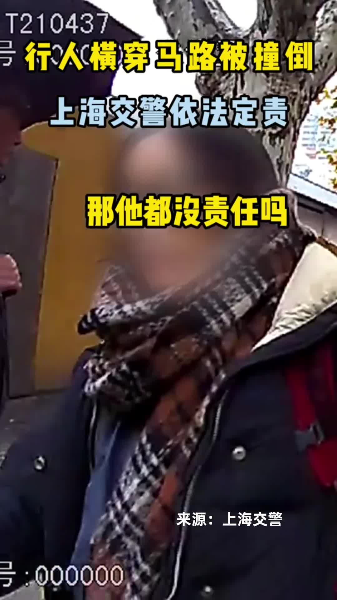 女子横穿马路被撞倒,问“司机没责任吗”?交警:我良心过不去哔哩哔哩bilibili