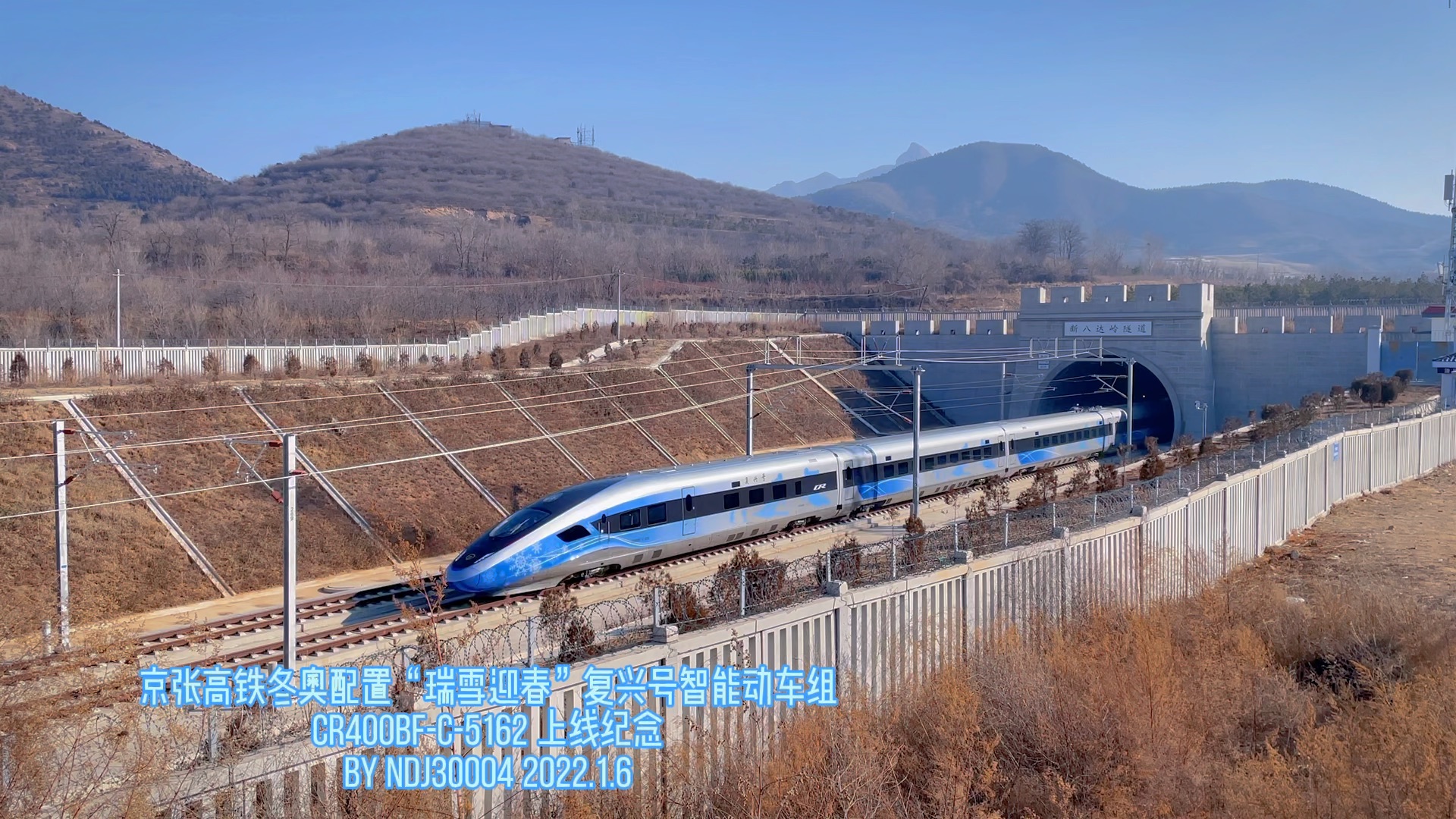 京张高铁·cr400bf-c-5162冬奥配置"瑞雪迎春"涂装复兴号智能动车组