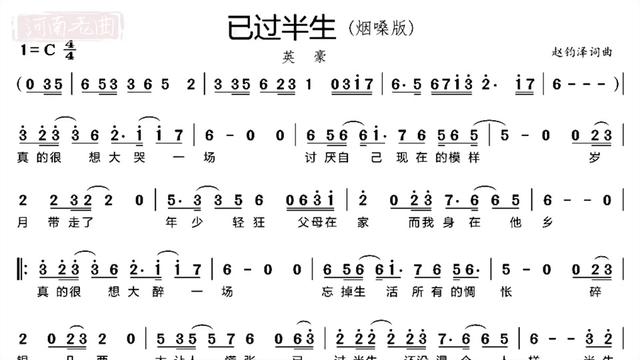 已过半生(动态谱)英豪,这首歌有较高的情绪价值,直击人心