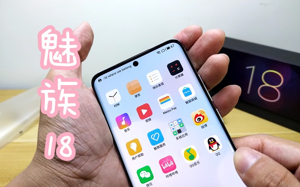 魅族18開箱flyme9體驗小窗模式aicy建議3dpress壓感狀態欄歌詞2k120hz