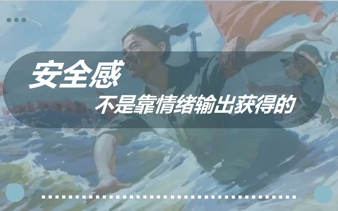 安全感 不是靠情绪输出获得的 唐山打人事件后沈奕斐教授言论分析哔哩哔哩bilibili