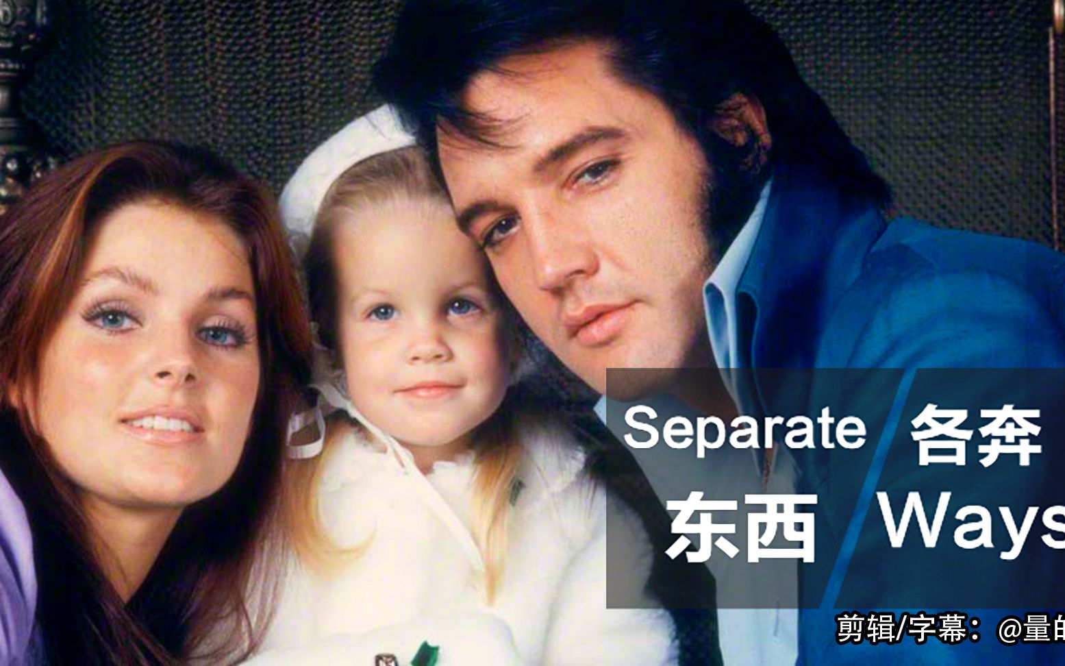 [图]Separate Ways【猫王】Elvis Presley