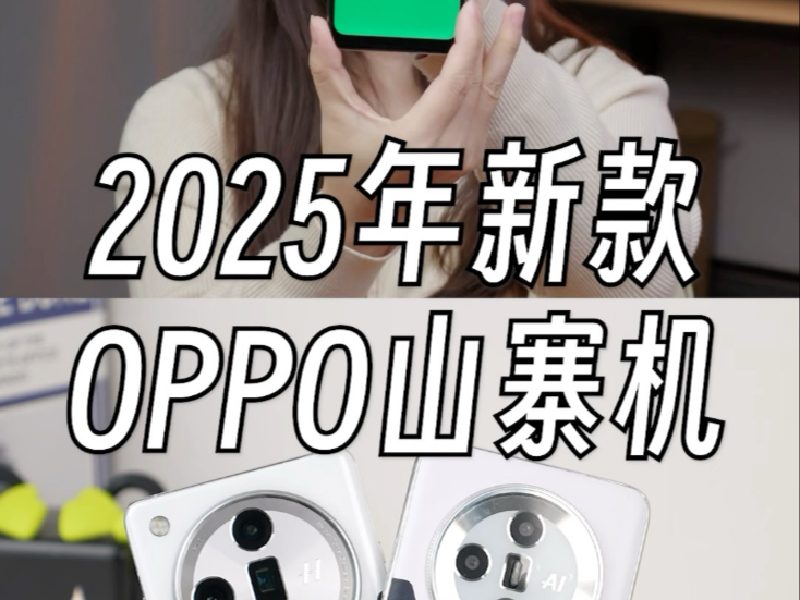 山寨OPPO手机-OP手机?