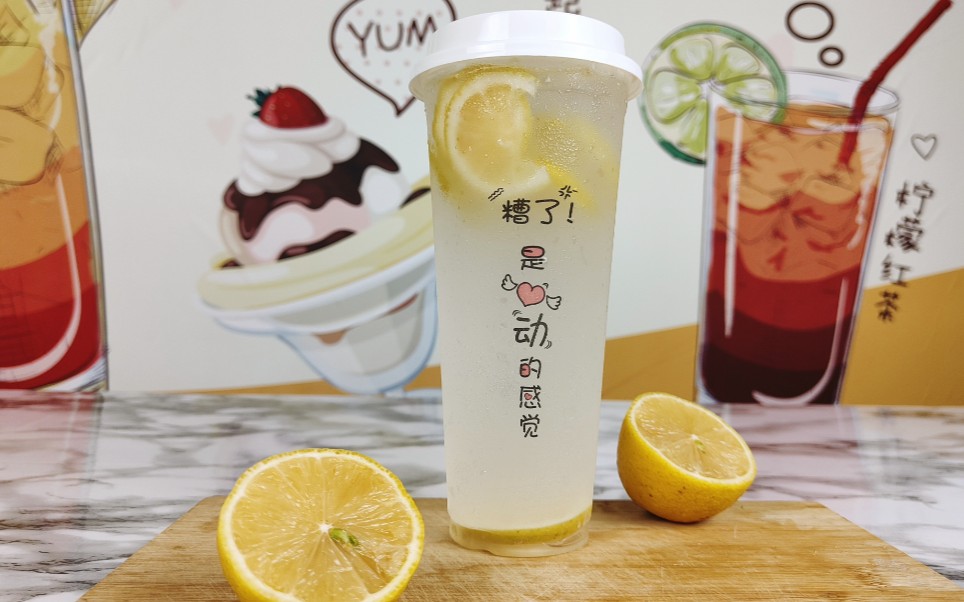 家庭版冷饮(5)#夏日柠檬水#奶茶店爆款冷饮#最简单的制作方法!