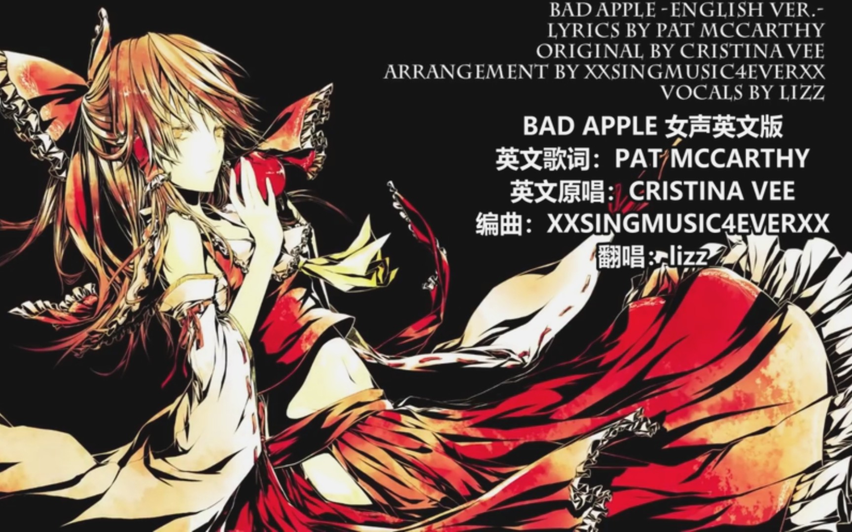 【熟肉双语字幕翻唱】bad apple八音盒丽音版 lizz robinett