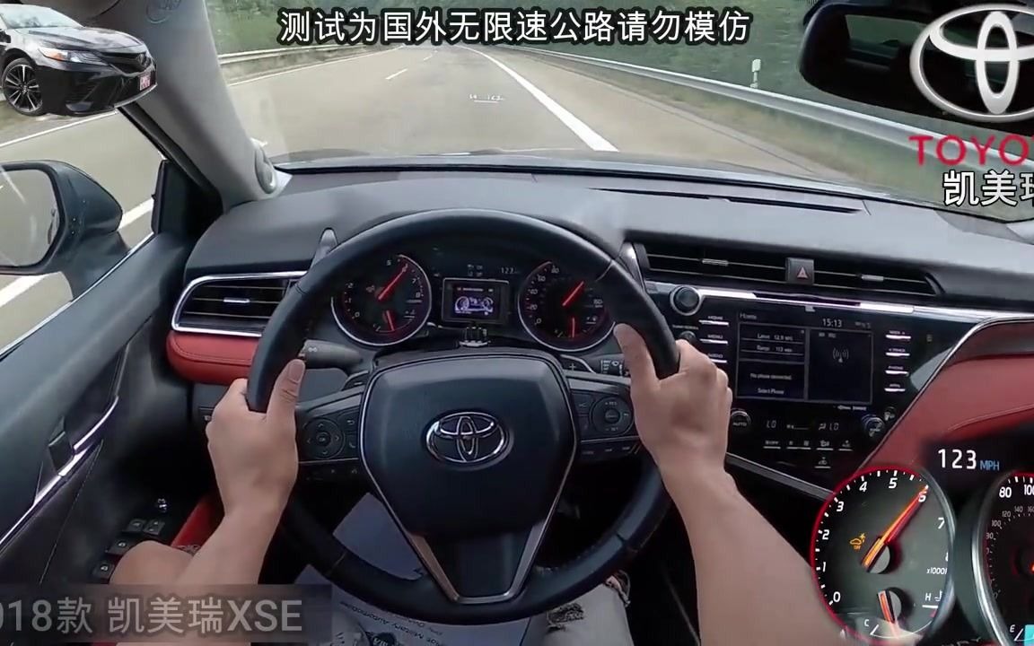 2018款丰田凯美瑞德国无限速公路测试,3.5升v6动力有人羡慕吗?