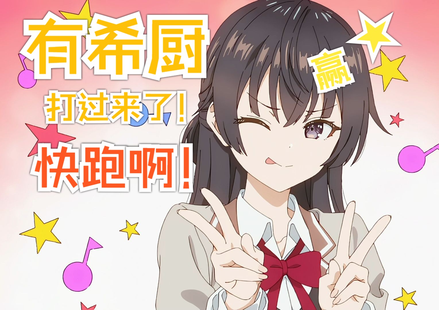 周防有希如何＂攻陷＂你的首页?【星云说01】哔哩哔哩bilibili