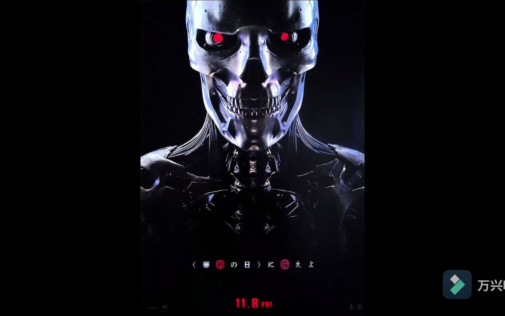 终结者系列混剪第一部未来