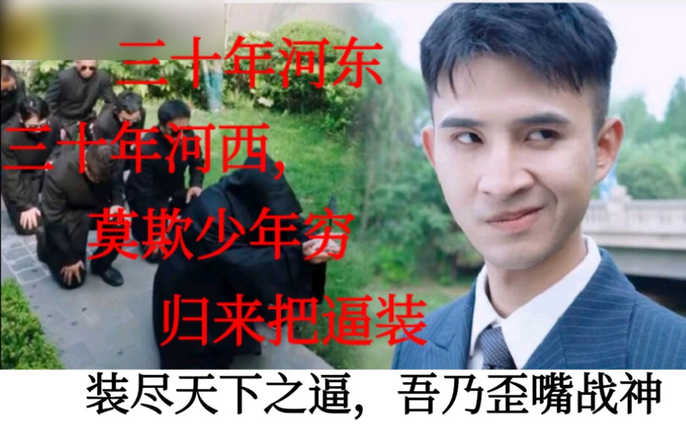 剪辑燃向b站首个歪嘴战神剪辑