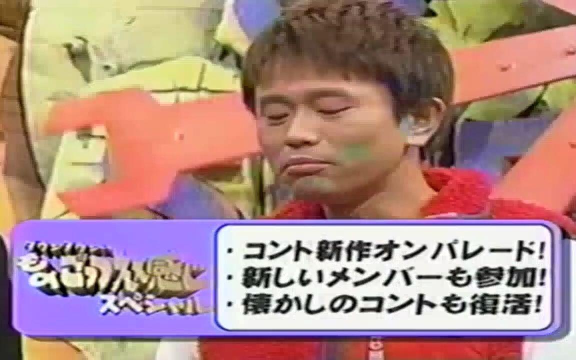 011012 ダウンタウンのものごっつええ感じスペシャル_哔哩哔哩_bilibili