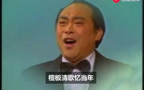 【中国声乐前辈合集】男高音施鸿鄂《牧歌》《生命的星》1983哔哩哔哩bilibili