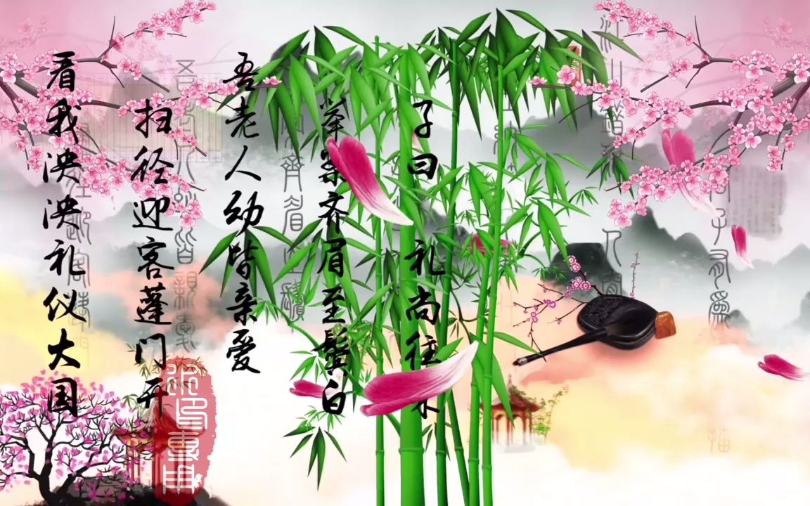 礼仪之邦 歌曲配乐汉唐古典舞蹈背景古风水墨古典led大屏幕视频素材