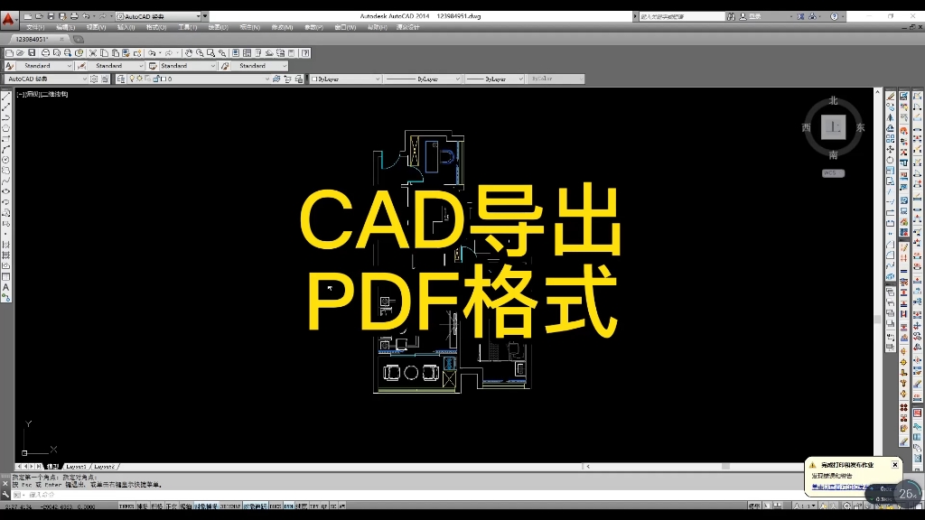 如何快速学习CAD导出PDF格式?哔哩哔哩bilibili