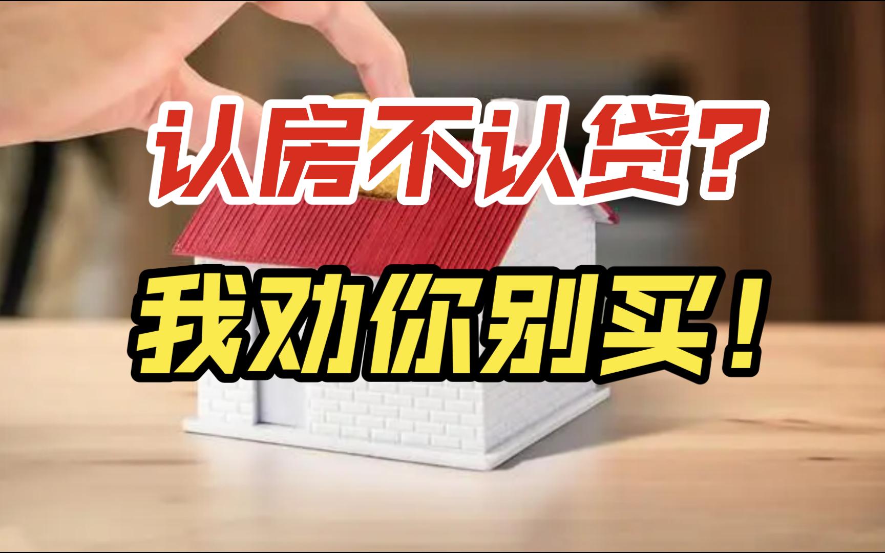房地产存量博弈:看清谁在坐庄,才能避免输光 - 哔哩哔哩
