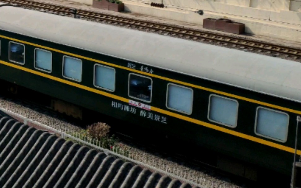 相约潍坊醉美景芝k1786次东营南北京进站