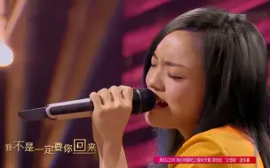 Download Video: 徐佳莹一曲《失落沙洲》，让薛之谦感慨万分 黄国伦秒变红娘！