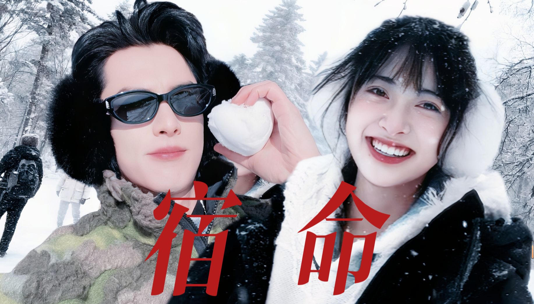 【王鹤棣x沈月】